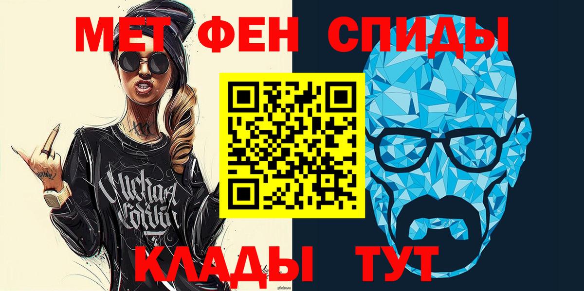 Светлоград  Амфетамин VHQ  АМФЕТАМИН  Вход с VPN 