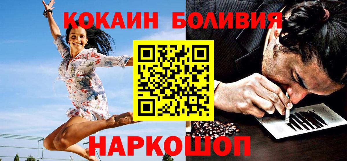 Cocaine VHQ  Вход с VPN  Светлоград  Cocaine Fish Scale 