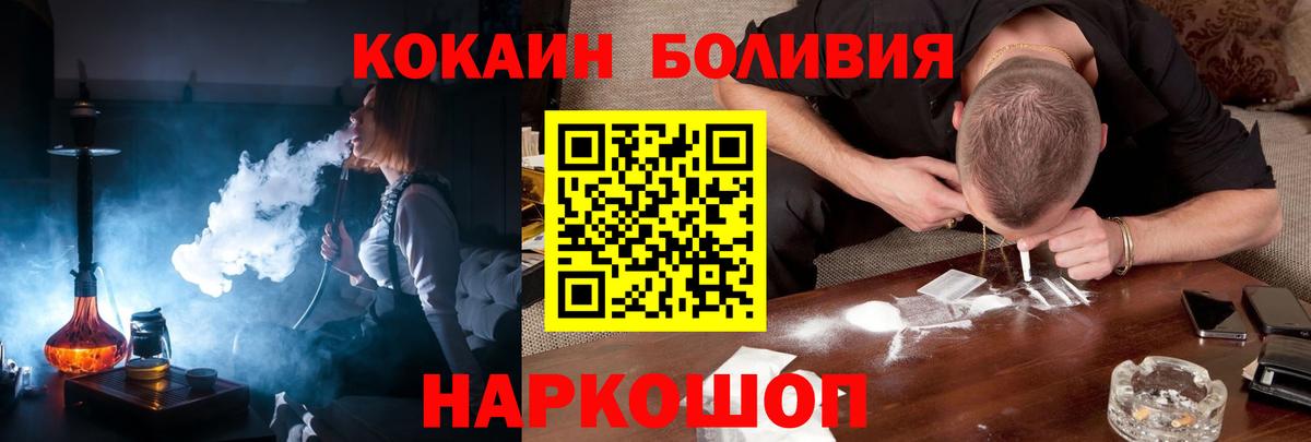 КОКАИН Эквадор Светлоград