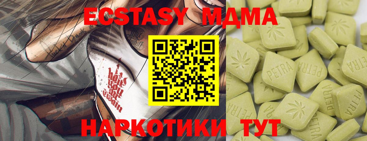 мега ссылка  Экстази  ЭКСТАЗИ таблы  Светлоград  Вход с VPN  Экстази Cube 