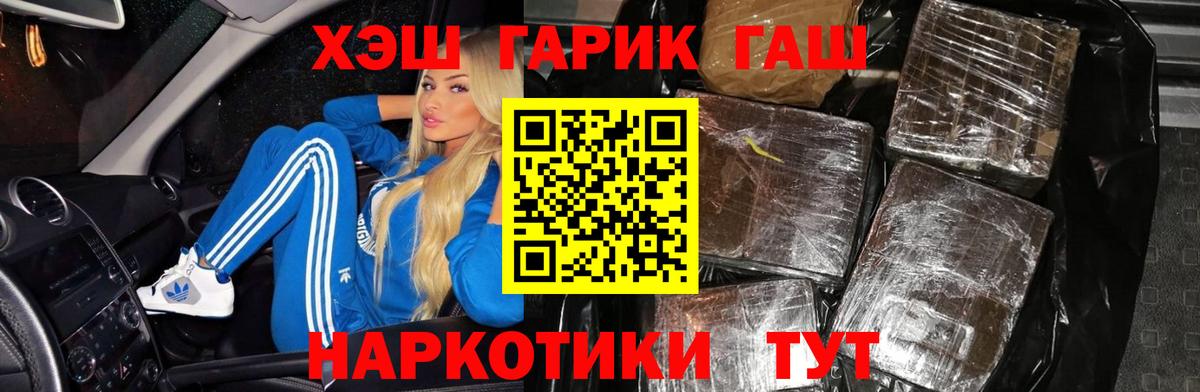 ГАШИШ гарик Светлоград