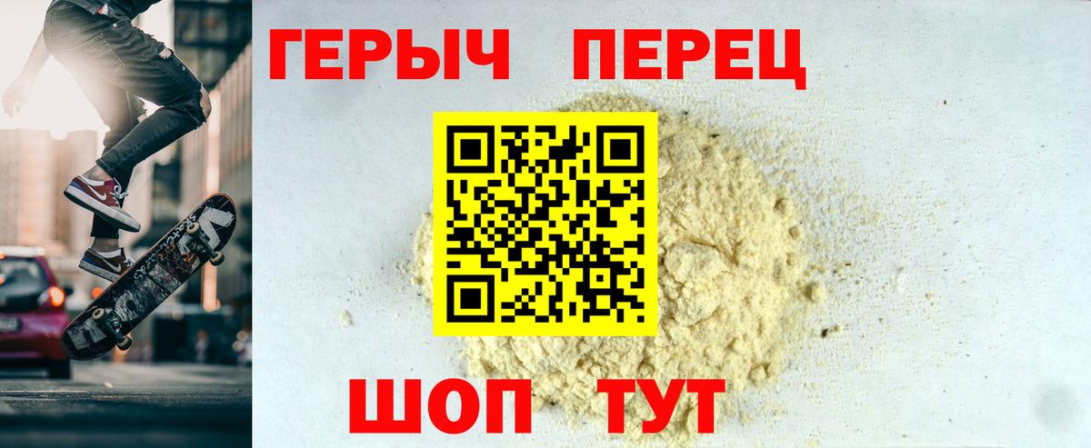 Героин хмурый  ГЕРОИН  Светлоград  Вход с VPN 