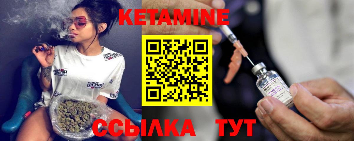 КЕТАМИН ketamine Светлоград
