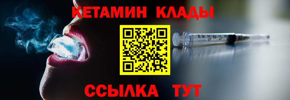 МЕГА как войти  КЕТАМИН ketamine  Вход с VPN  Светлоград 