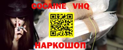 кокаин премиум Пенза