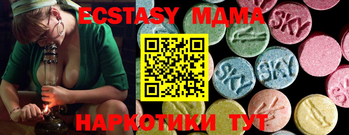 МДМА Molly Светлоград