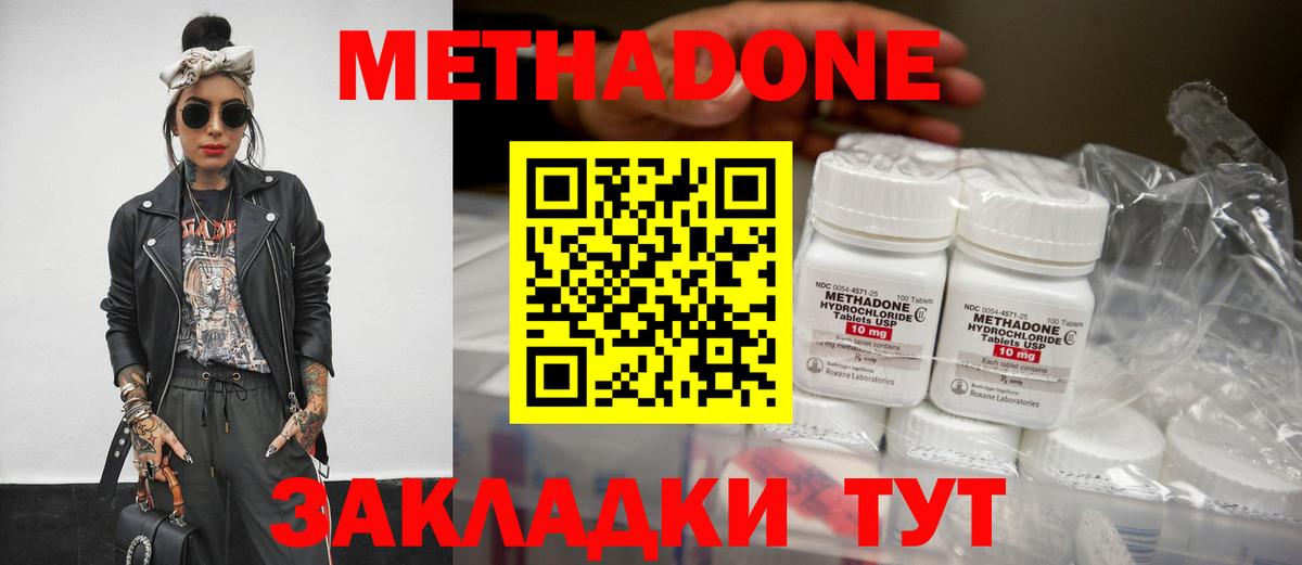 Светлоград  Метадон мёд  Вход с VPN 