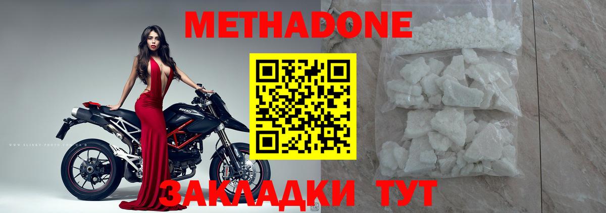 Метадон мёд Светлоград