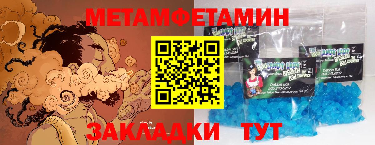 Первитин Methamphetamine  Первитин Methamphetamine  Вход с VPN  Светлоград 
