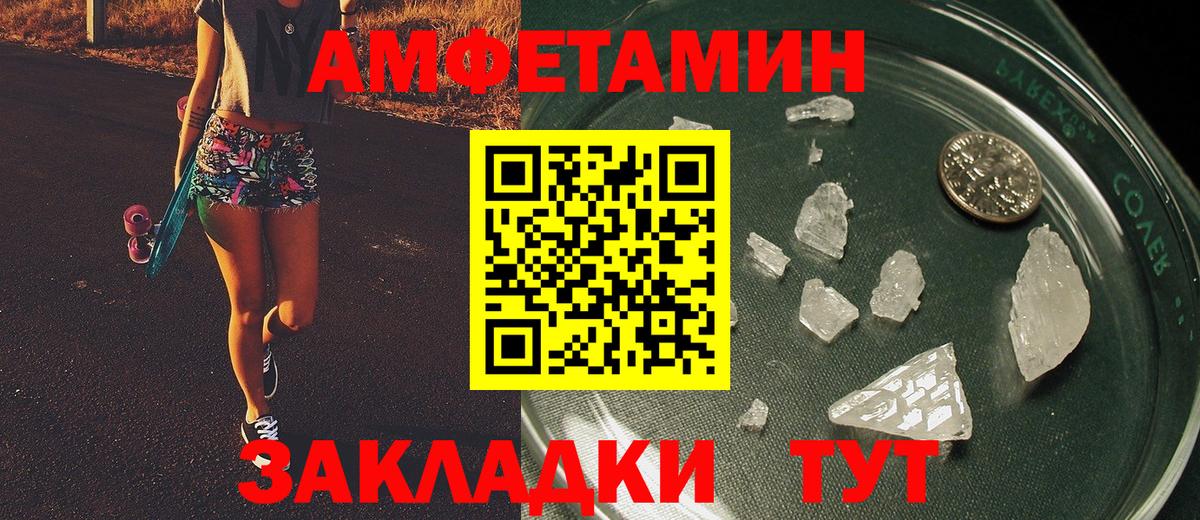 Первитин пудра Светлоград