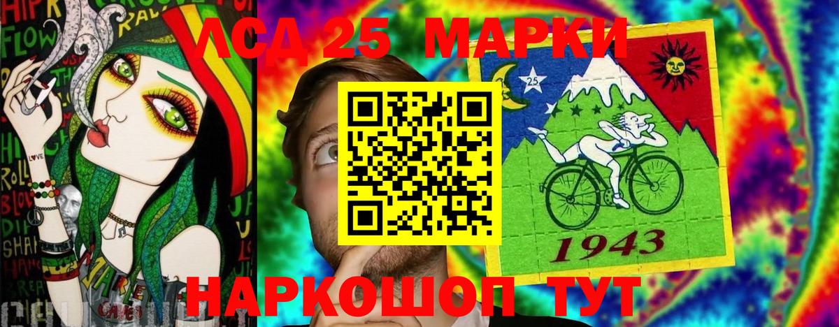 Наркотические марки 1,8мг Светлоград